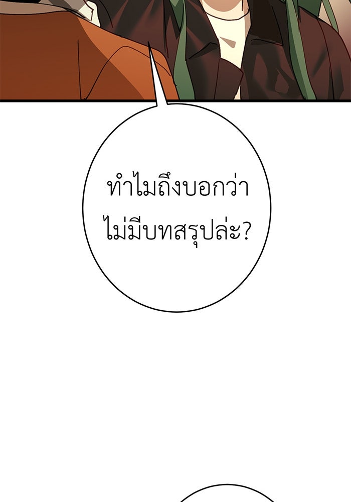 สื่อรักแอปอลเวง - หน้า 119