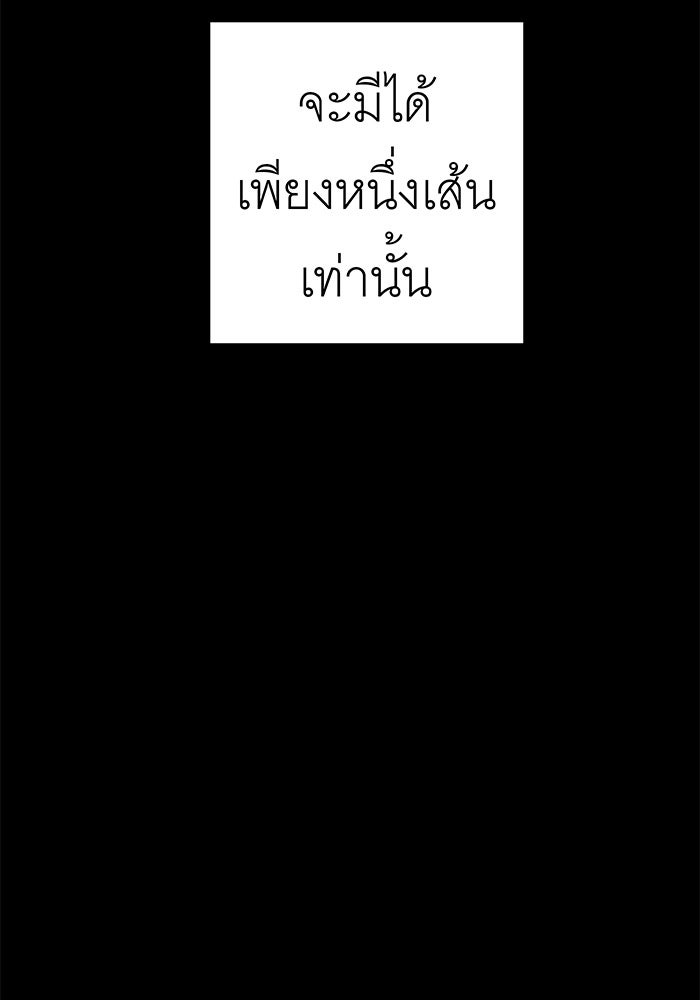 สื่อรักแอปอลเวง - หน้า 12