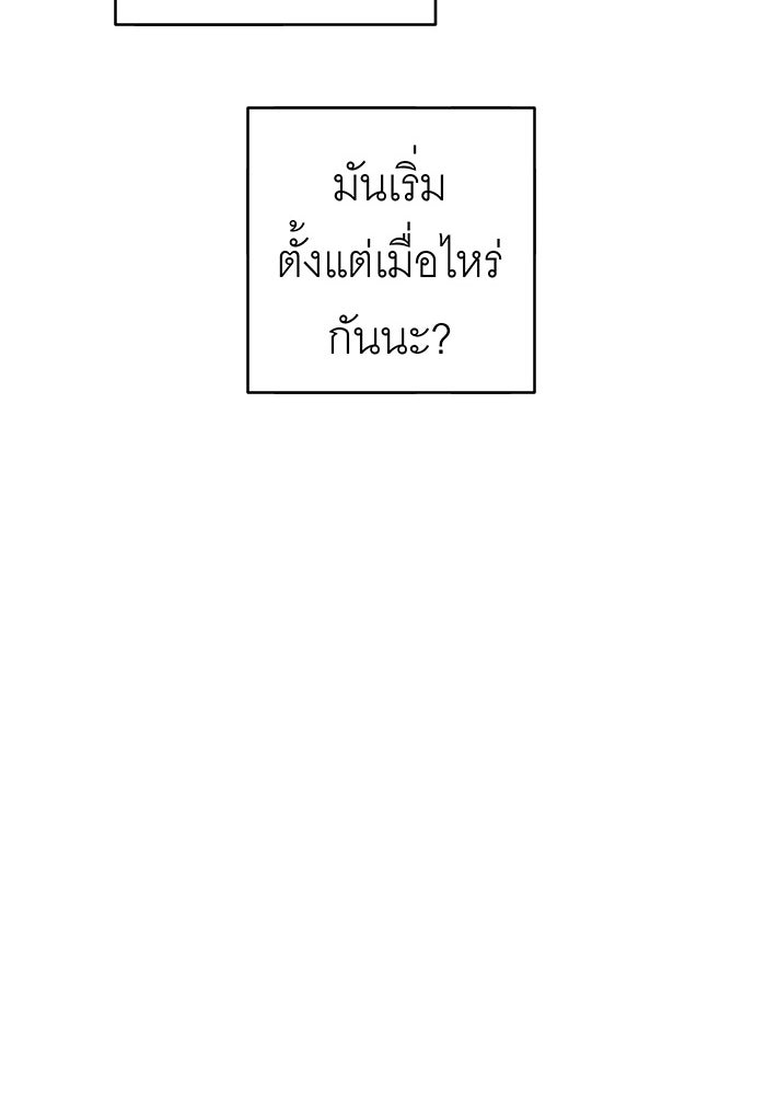 สื่อรักแอปอลเวง - หน้า 145