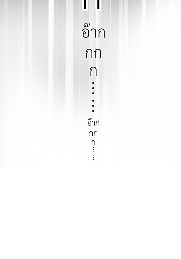 สื่อรักแอปอลเวง - หน้า 183