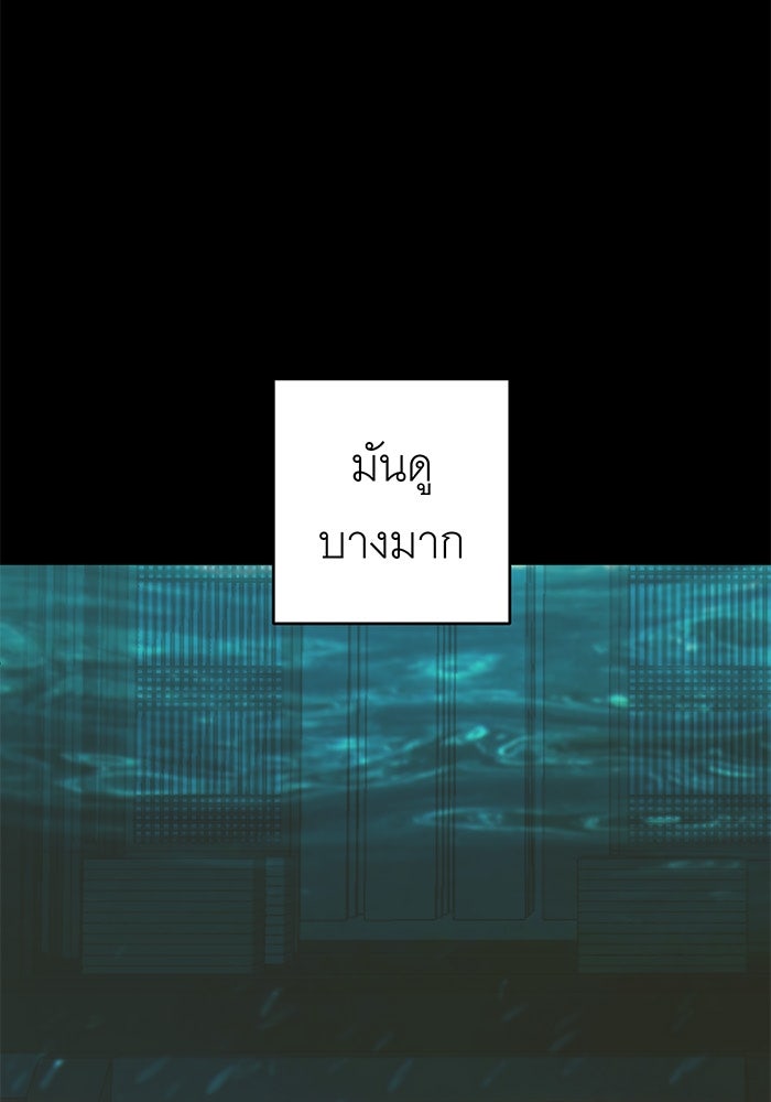 สื่อรักแอปอลเวง - หน้า 2