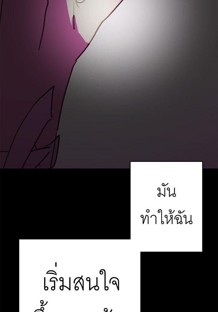 สื่อรักแอปอลเวง - หน้า 24