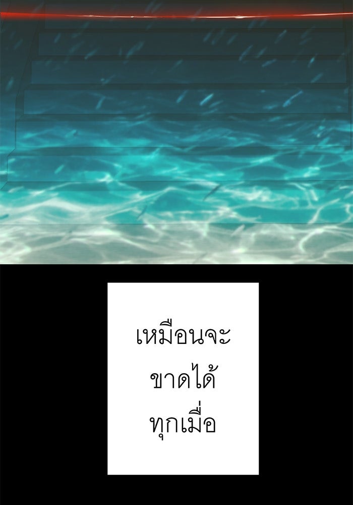 สื่อรักแอปอลเวง - หน้า 3