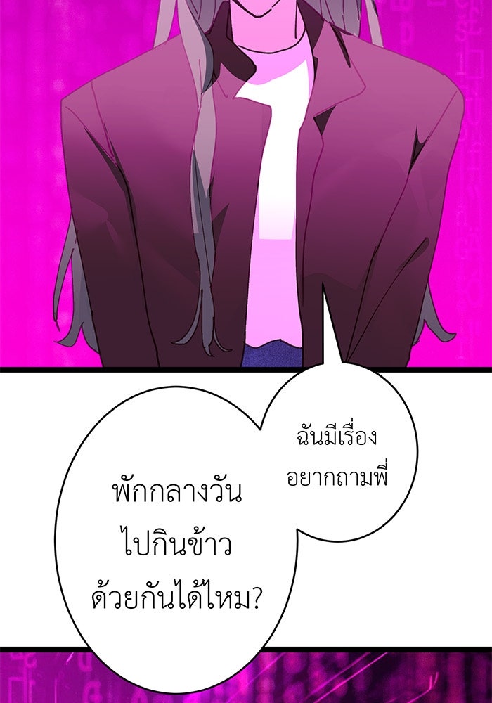 สื่อรักแอปอลเวง - หน้า 32