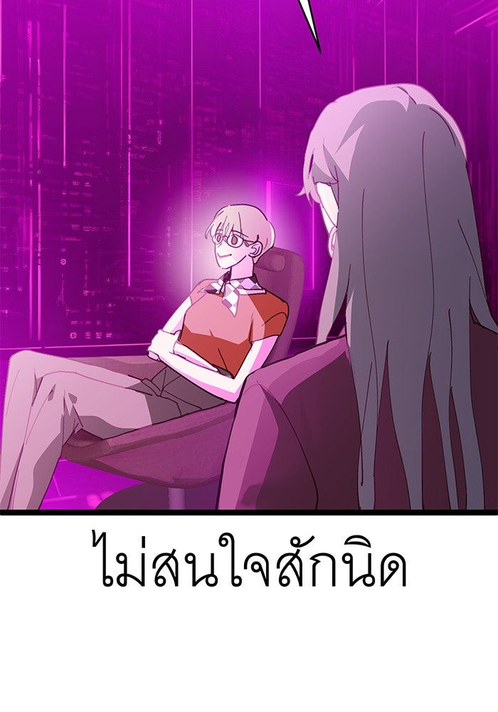 สื่อรักแอปอลเวง - หน้า 36