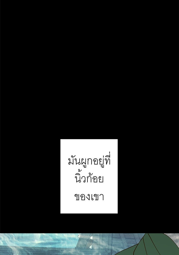 สื่อรักแอปอลเวง - หน้า 4