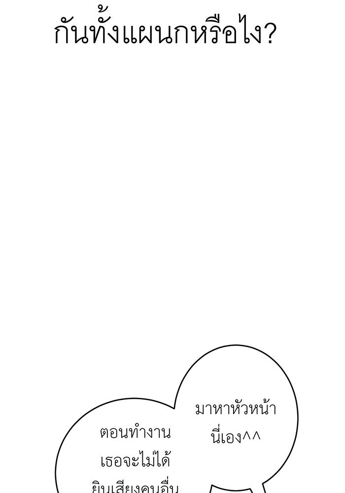 สื่อรักแอปอลเวง - หน้า 44