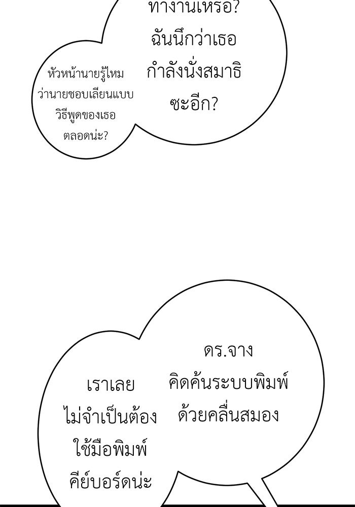 สื่อรักแอปอลเวง - หน้า 46