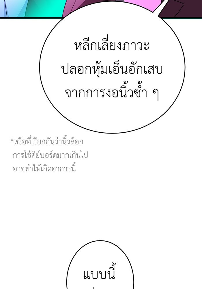 สื่อรักแอปอลเวง - หน้า 48