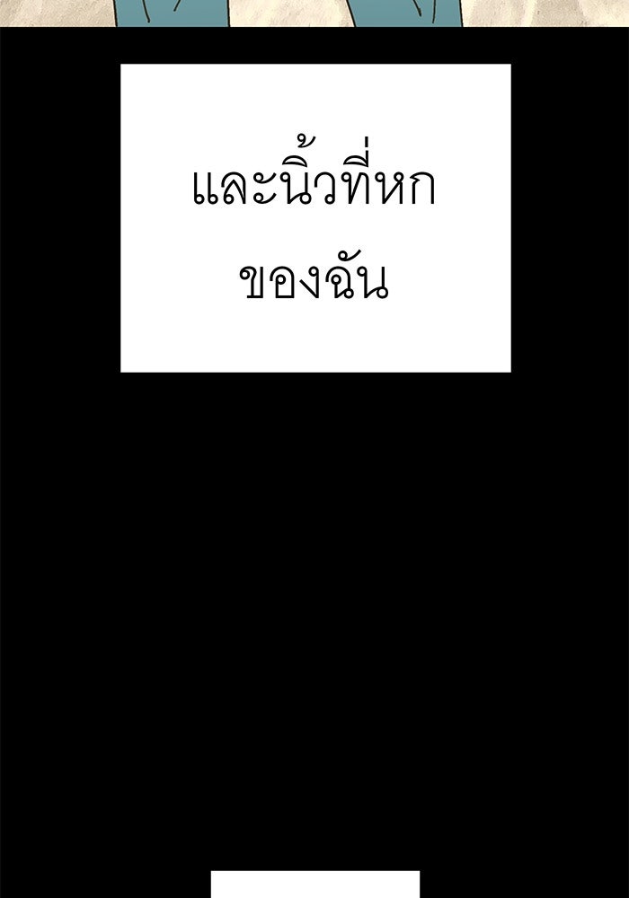 สื่อรักแอปอลเวง - หน้า 7