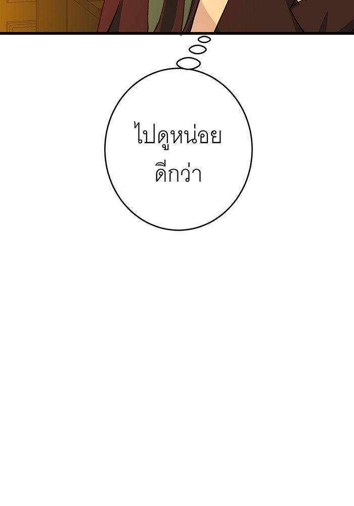 สื่อรักแอปอลเวง - หน้า 11
