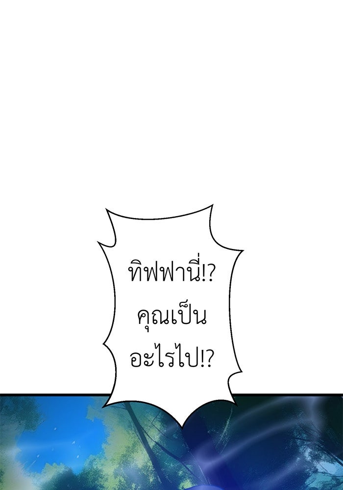 สื่อรักแอปอลเวง - หน้า 112