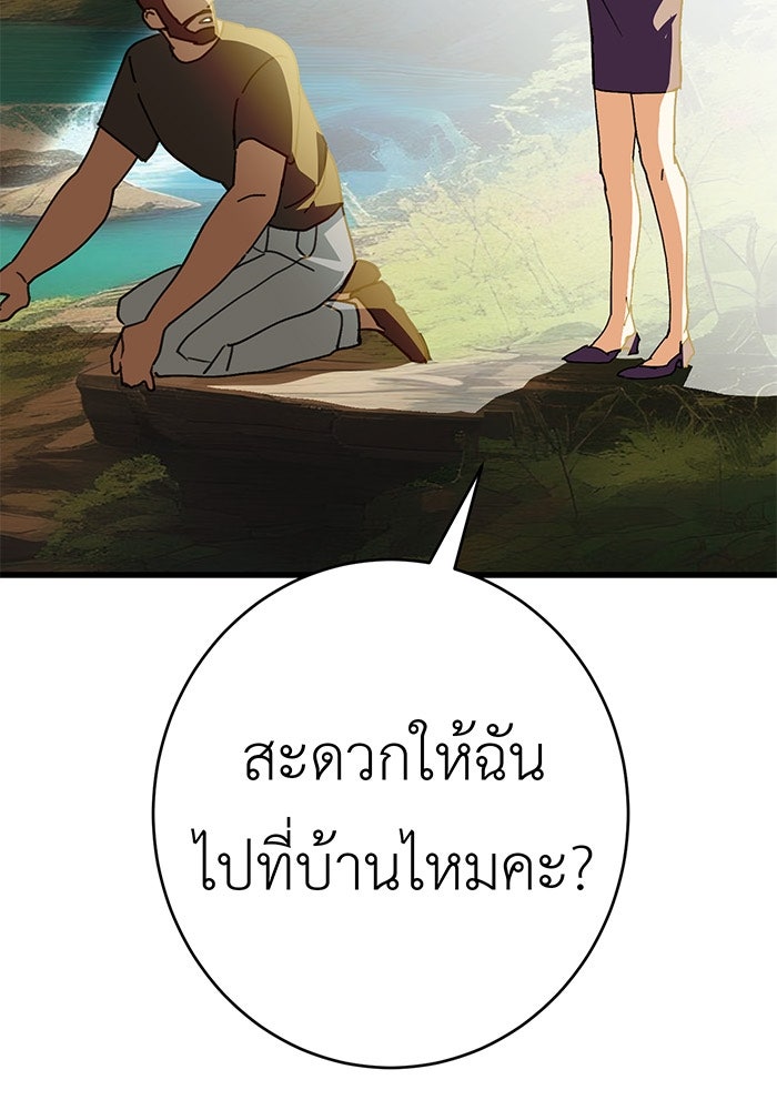 สื่อรักแอปอลเวง - หน้า 121