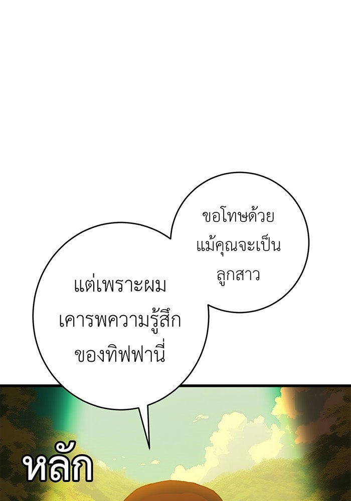 สื่อรักแอปอลเวง - หน้า 124