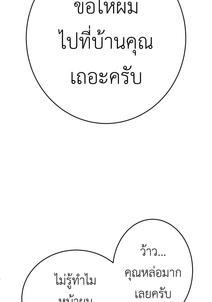 สื่อรักแอปอลเวง - หน้า 129