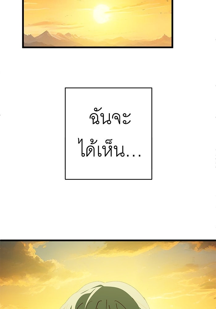 สื่อรักแอปอลเวง - หน้า 14