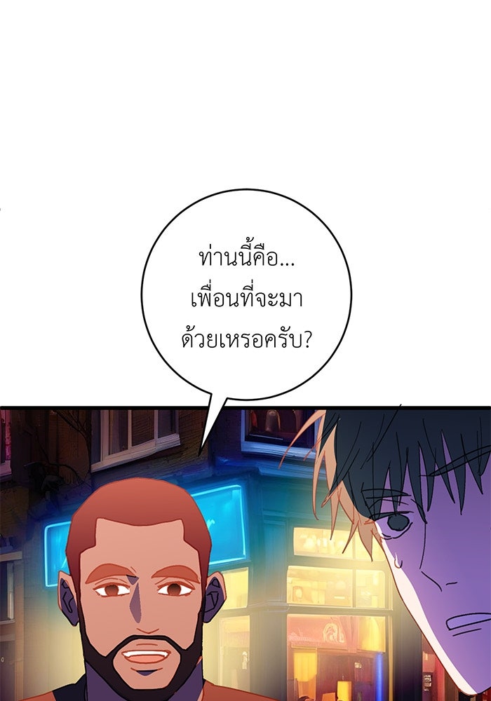 สื่อรักแอปอลเวง - หน้า 141