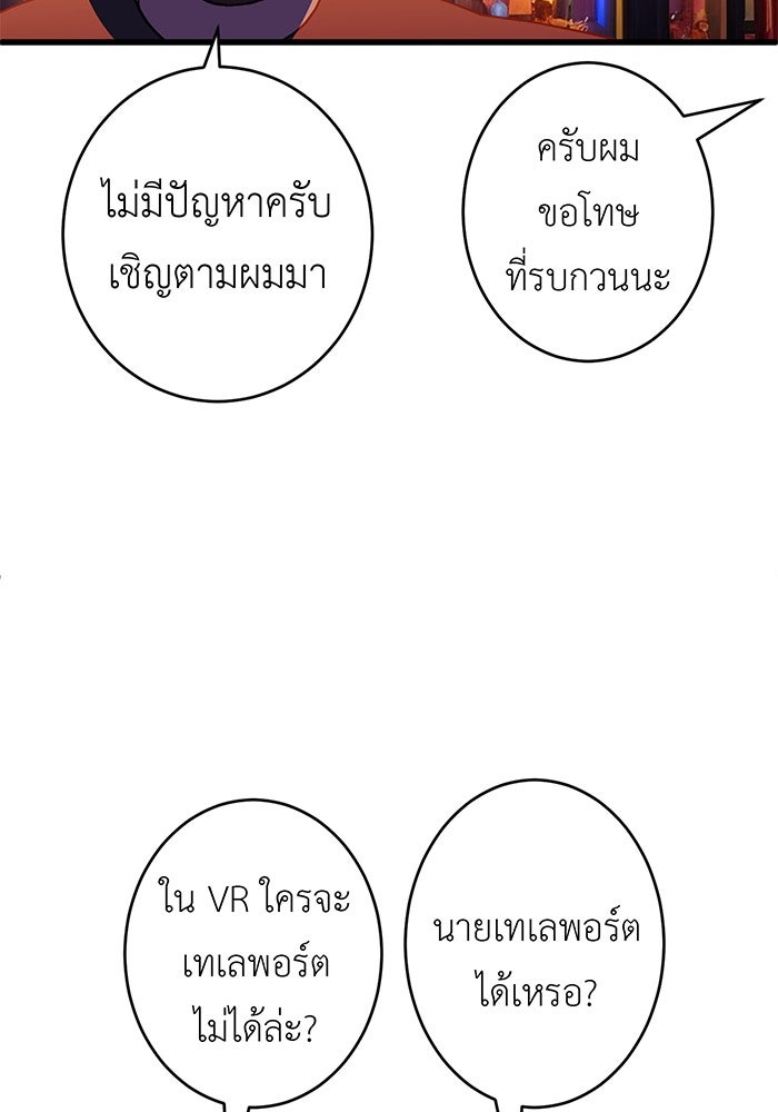สื่อรักแอปอลเวง - หน้า 142