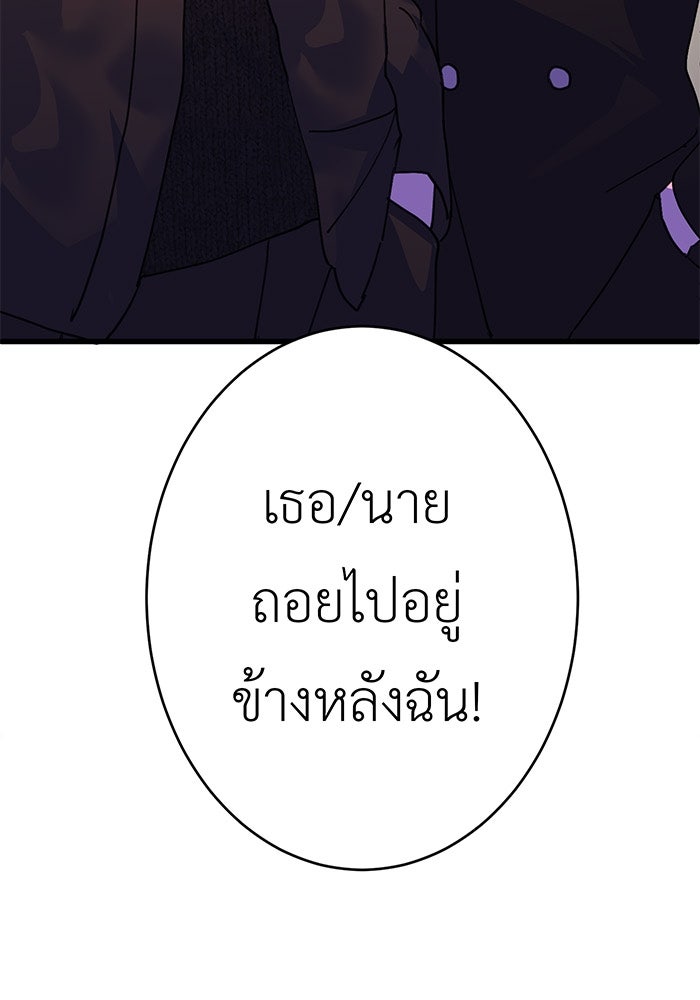สื่อรักแอปอลเวง - หน้า 147