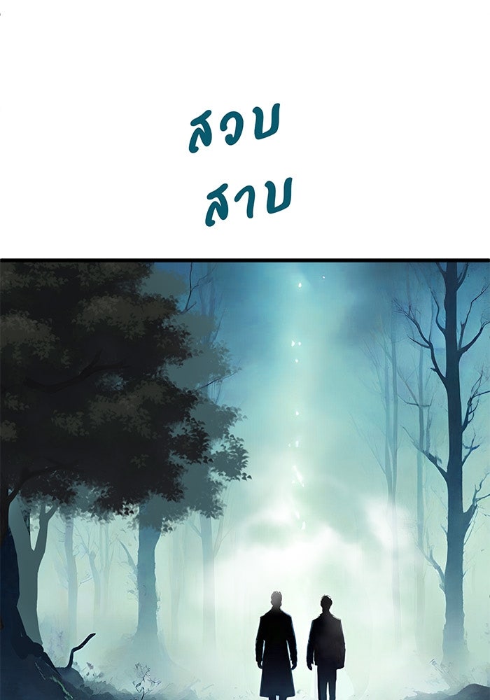 สื่อรักแอปอลเวง - หน้า 148