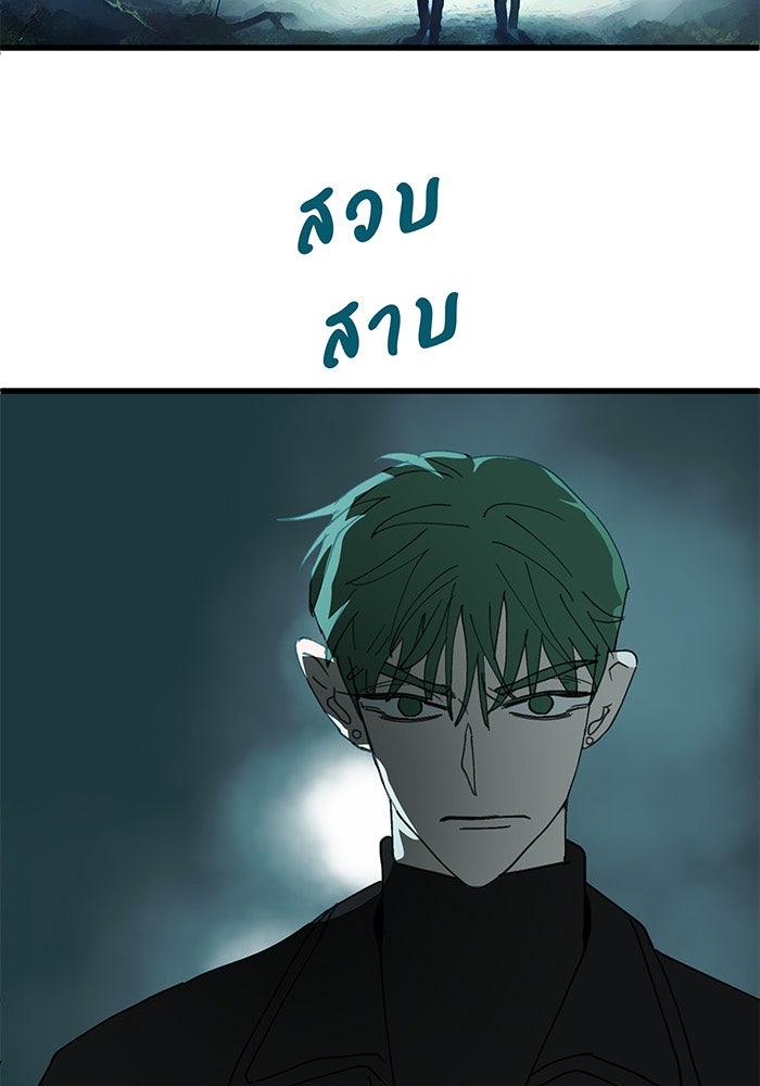 สื่อรักแอปอลเวง - หน้า 149