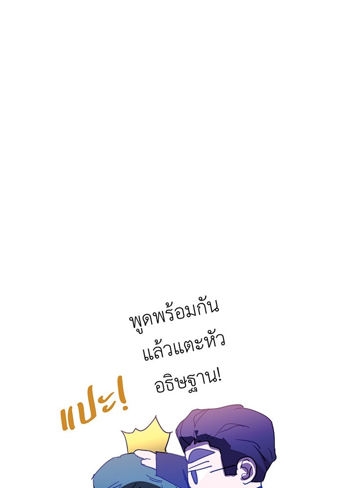 สื่อรักแอปอลเวง - หน้า 153