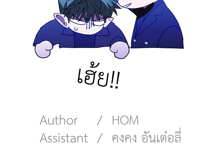 สื่อรักแอปอลเวง - หน้า 154