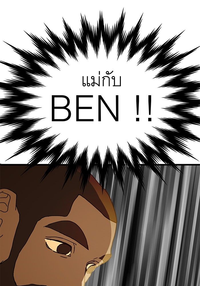 สื่อรักแอปอลเวง - หน้า 18