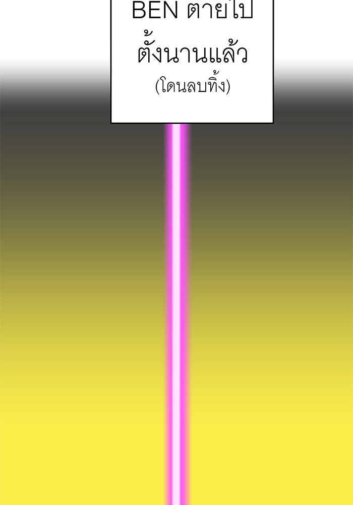 สื่อรักแอปอลเวง - หน้า 24