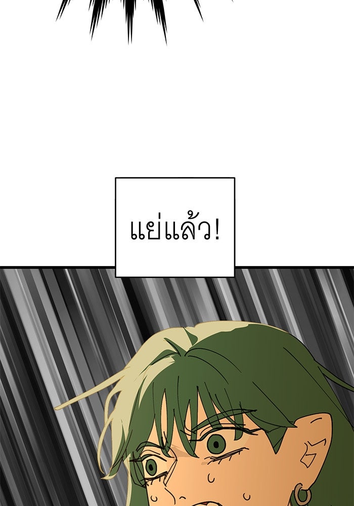 สื่อรักแอปอลเวง - หน้า 31