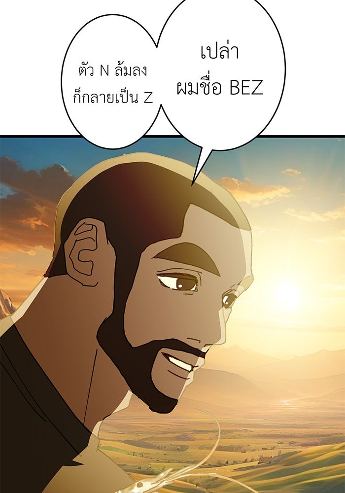 สื่อรักแอปอลเวง - หน้า 36