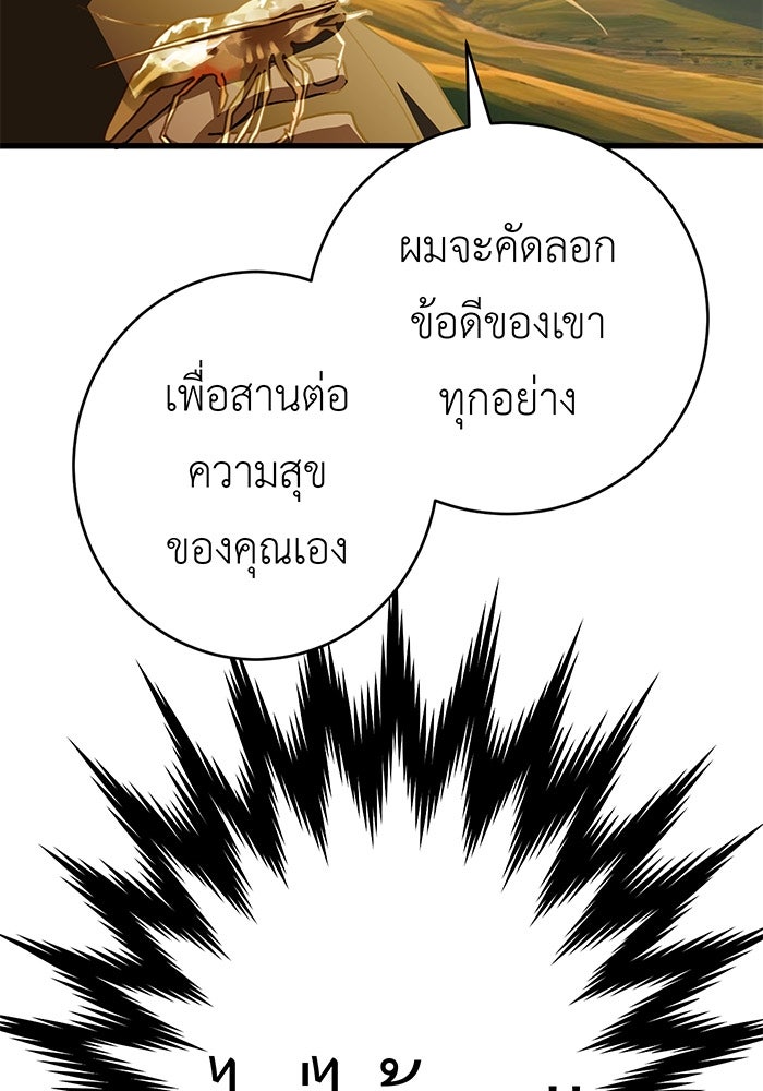 สื่อรักแอปอลเวง - หน้า 37
