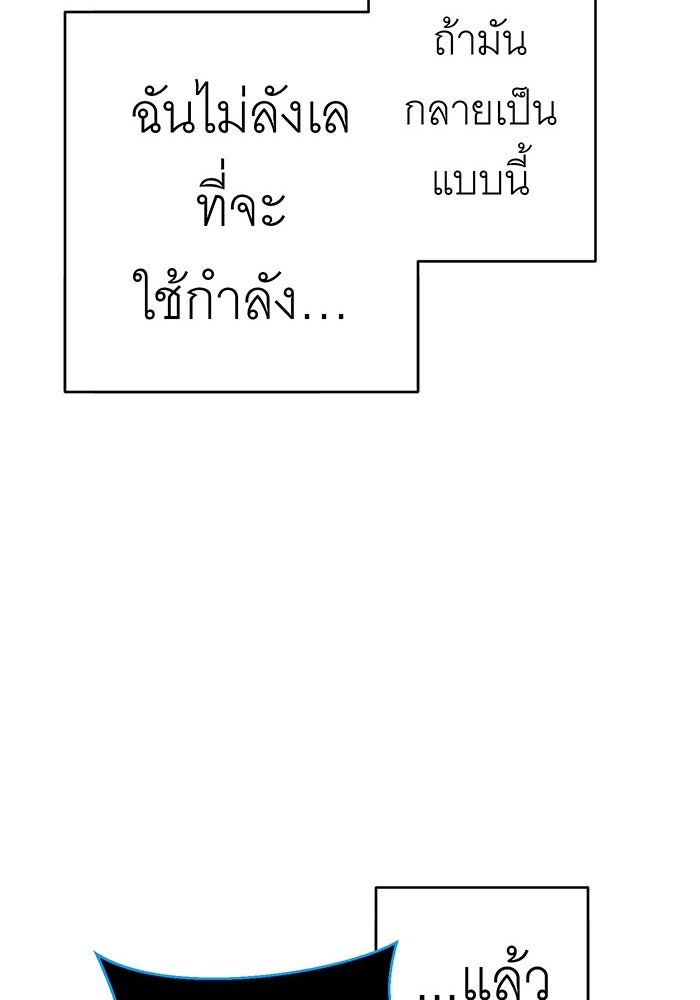 สื่อรักแอปอลเวง - หน้า 43