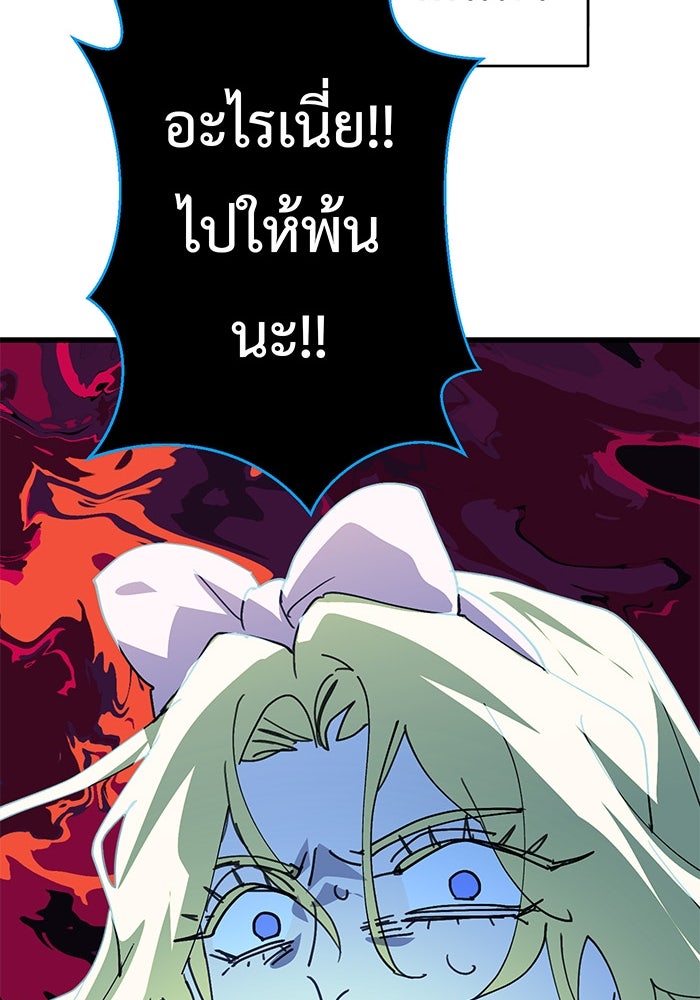 สื่อรักแอปอลเวง - หน้า 44