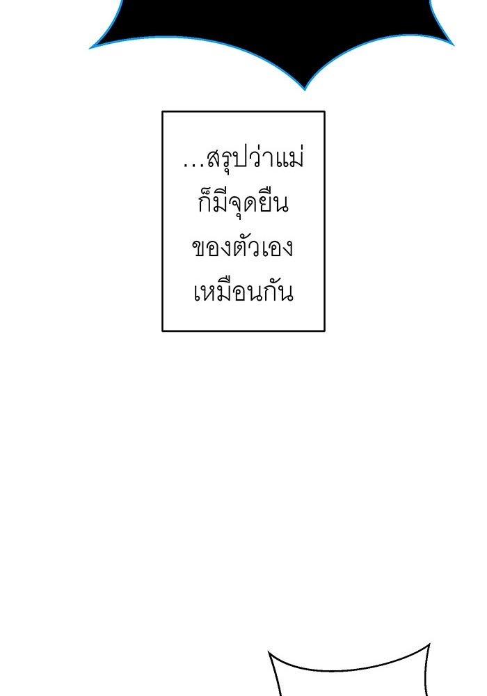 สื่อรักแอปอลเวง - หน้า 46