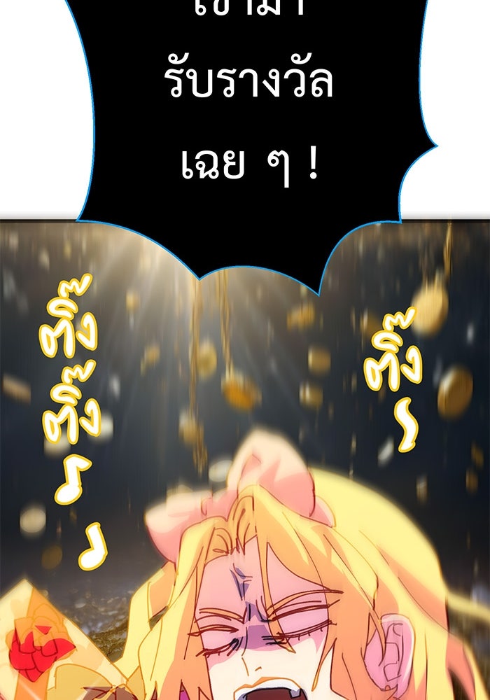 สื่อรักแอปอลเวง - หน้า 52