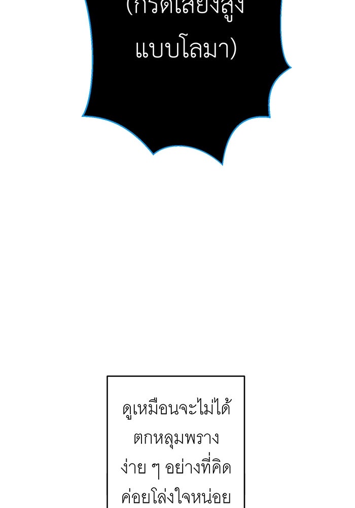 สื่อรักแอปอลเวง - หน้า 54