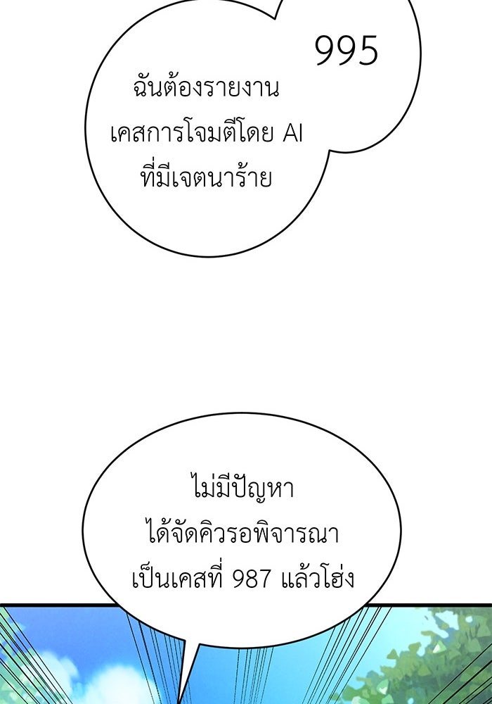 สื่อรักแอปอลเวง - หน้า 56