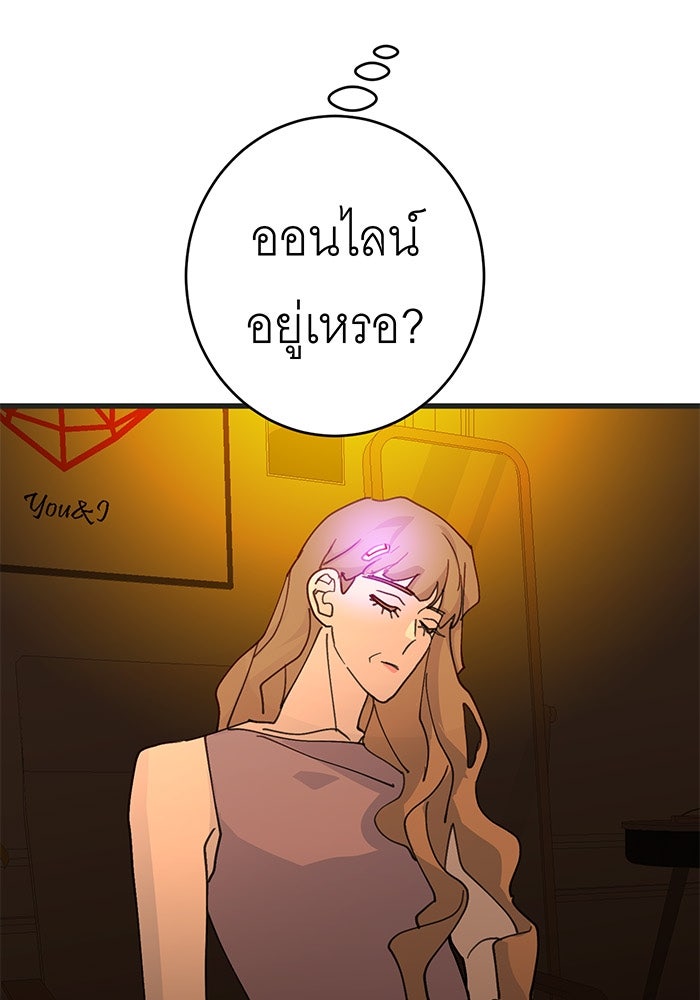 สื่อรักแอปอลเวง - หน้า 6