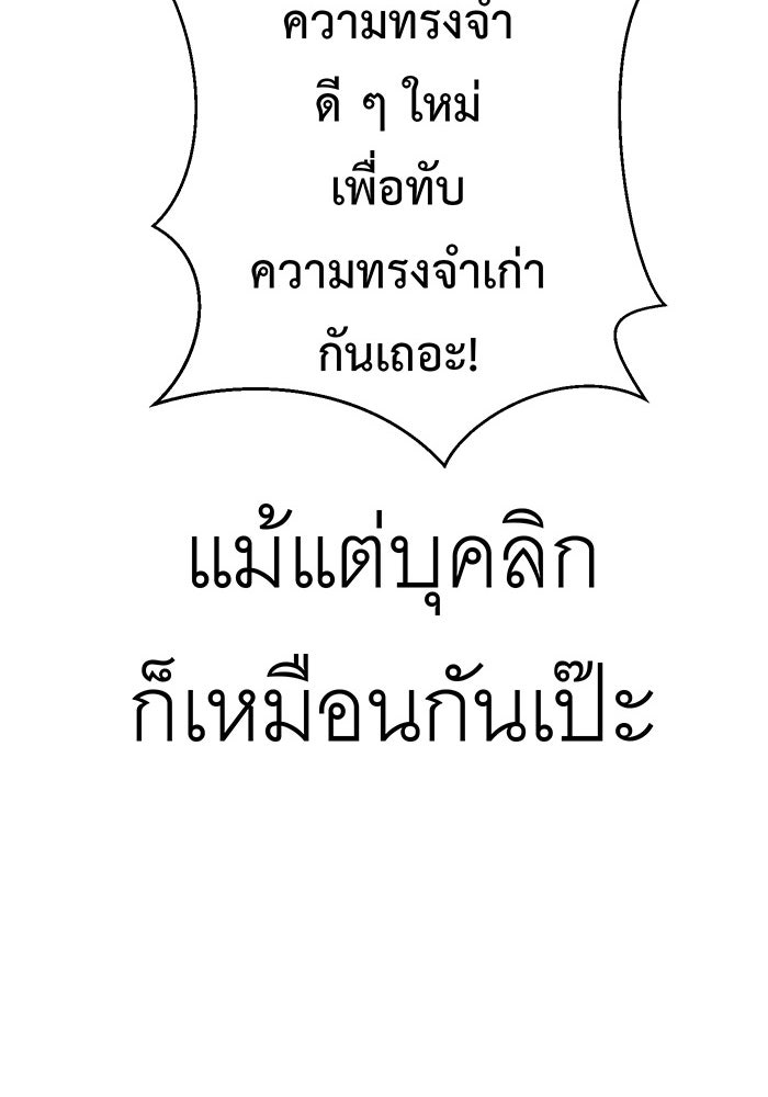 สื่อรักแอปอลเวง - หน้า 65
