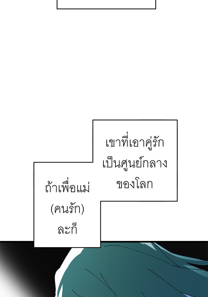 สื่อรักแอปอลเวง - หน้า 68