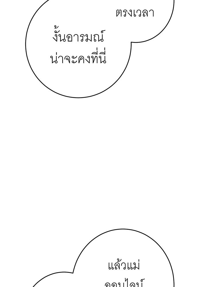 สื่อรักแอปอลเวง - หน้า 9