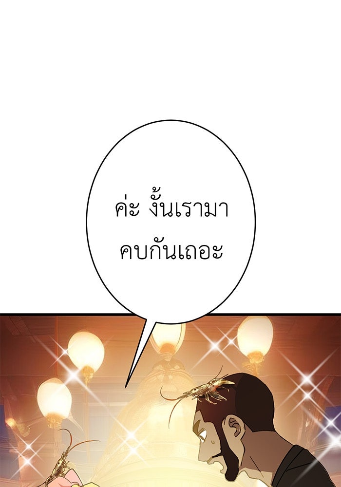 สื่อรักแอปอลเวง - หน้า 95