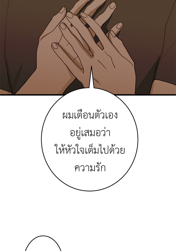 สื่อรักแอปอลเวง - หน้า 10