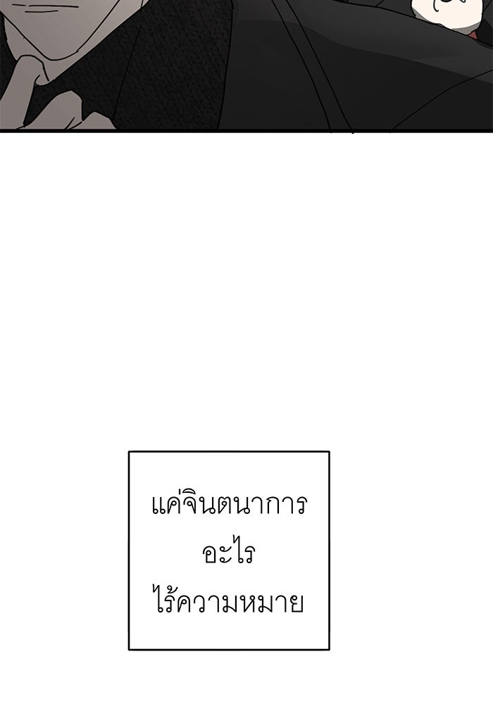 สื่อรักแอปอลเวง - หน้า 124