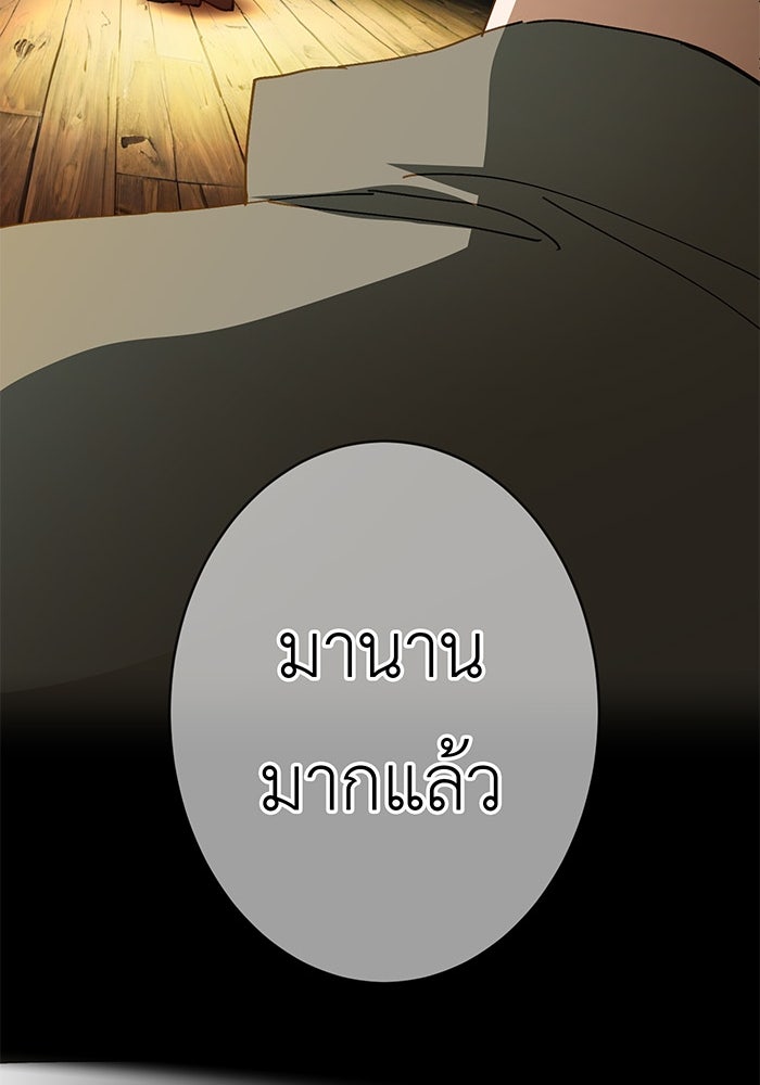 สื่อรักแอปอลเวง - หน้า 147