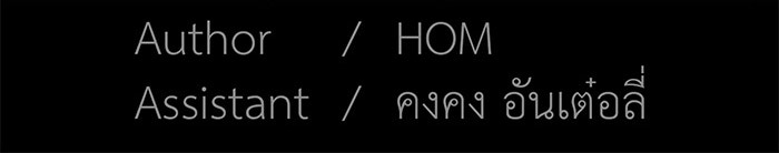 สื่อรักแอปอลเวง - หน้า 149