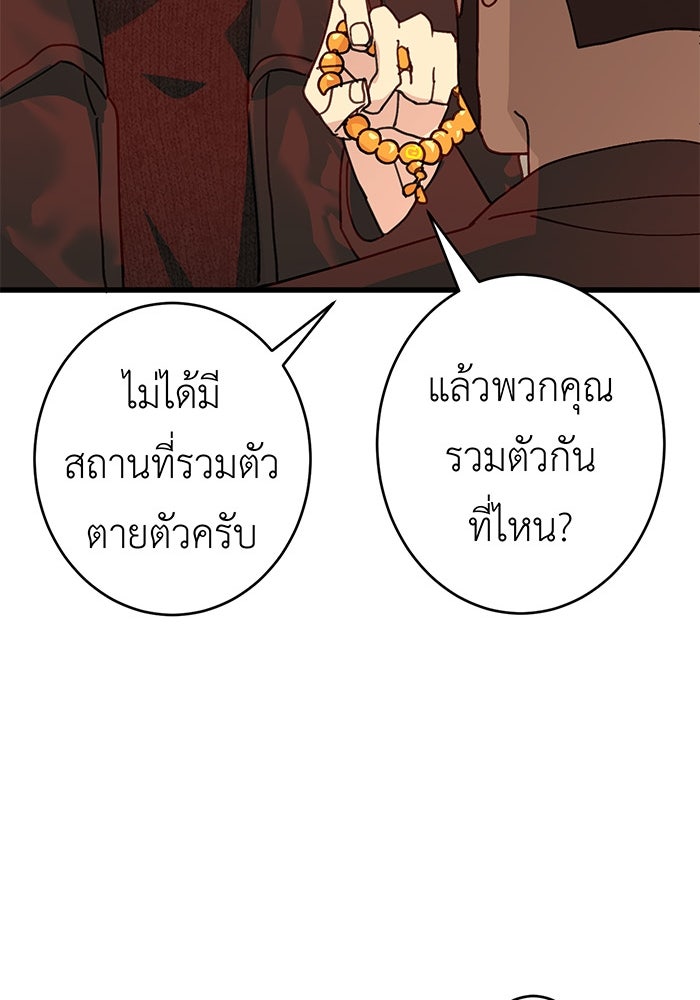 สื่อรักแอปอลเวง - หน้า 17