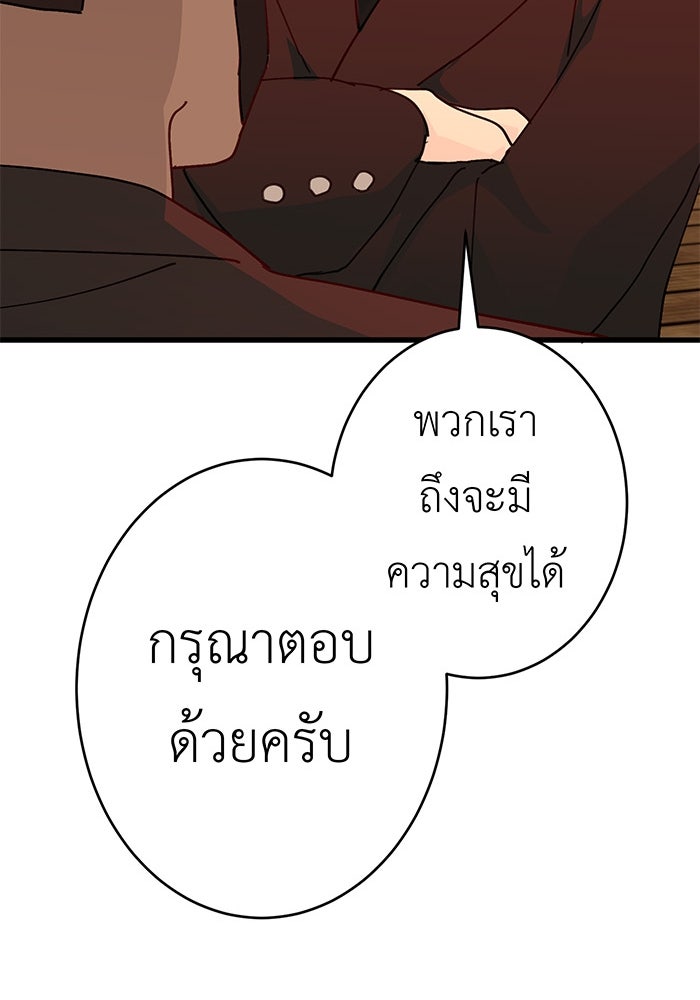 สื่อรักแอปอลเวง - หน้า 23