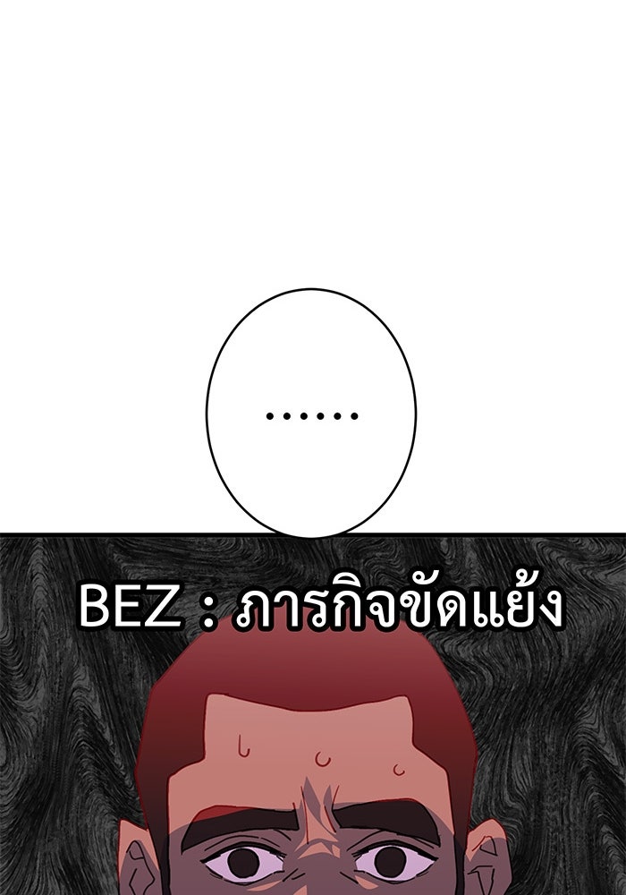 สื่อรักแอปอลเวง - หน้า 24